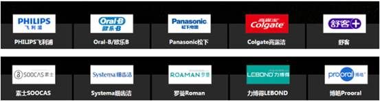 电动牙刷品牌