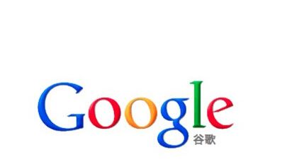 Google快速收录方法