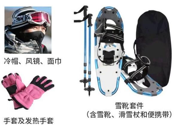 滑雪用品出口 滑雪用品出口