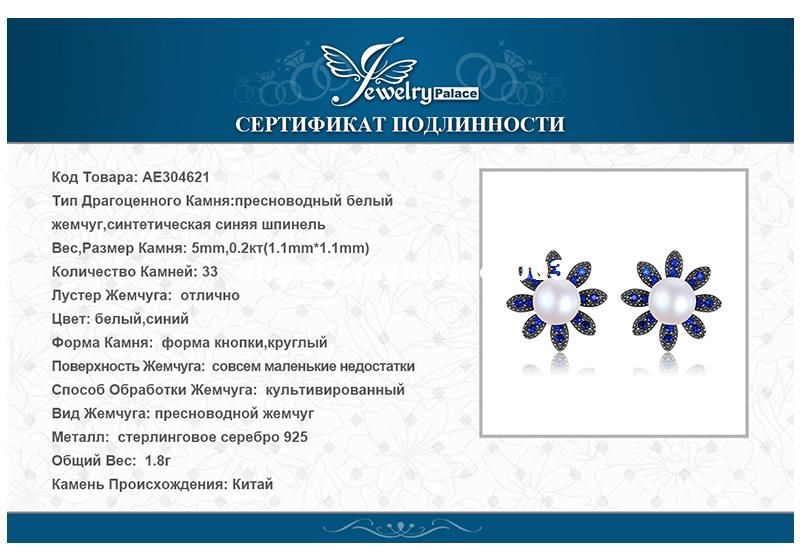 jewelrypalace цветок 0.35ct создано синий шпинель культивированный жемчуг коты серьги soild 925 sterling silver fine jewelry22663848611024, Golden;silver
jewelrypalace цветок 0.35ct создано синий шпинель культивированный жемчуг коты серьги soild 925 sterling silver fine jewelry22663848611024, Golden;silver