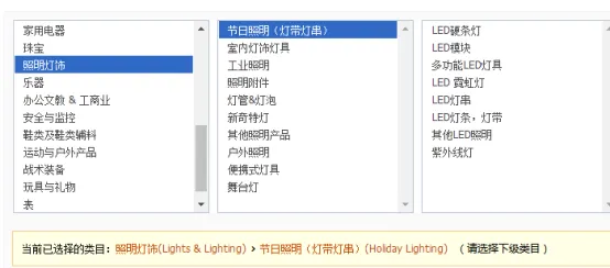 敦煌网灯具行业产品上传路径