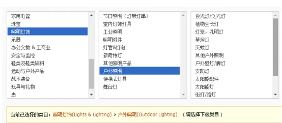 敦煌网灯具行业产品上传路径