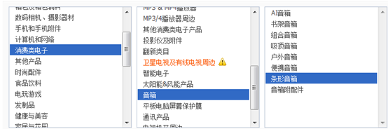 2019敦煌网消费电子智能家居热销商品招募 跨境电商行业报告 敦煌网 