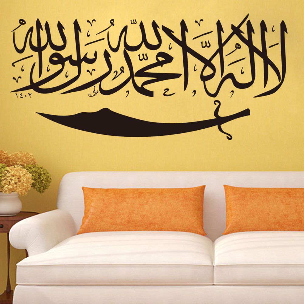 Islamic Muslim Inspiration Quote Wall Sticker Ramadon Arabic Vinyl Art