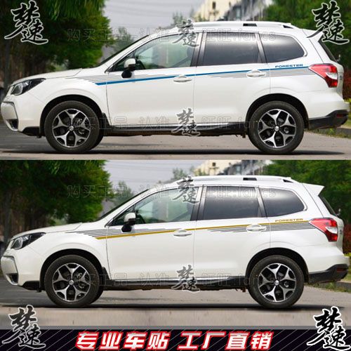 The New Subaru Forester Car Stickers Car Stickers Decorative Garland Beltline Color Of The