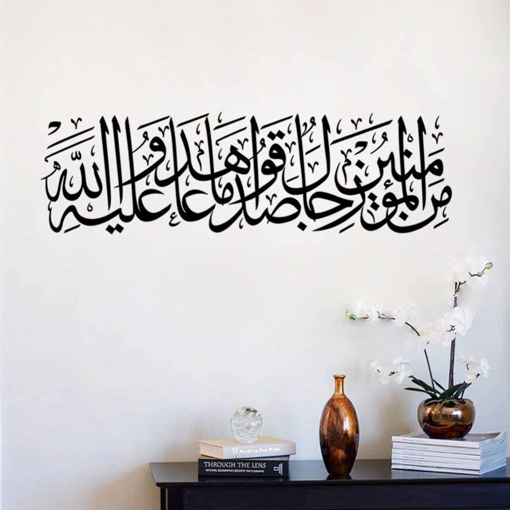 arabic islamic muslim wall art stickers calligraphy ramadan arab calligraphie decals vinyl home decor autocollants arabe 589 - Home Decor Decals arabic islamic muslim wall art stickers calligraphy ramadan arab calligraphie decals vinyl home decor autocollants arabe 589 - Home Decor Decals