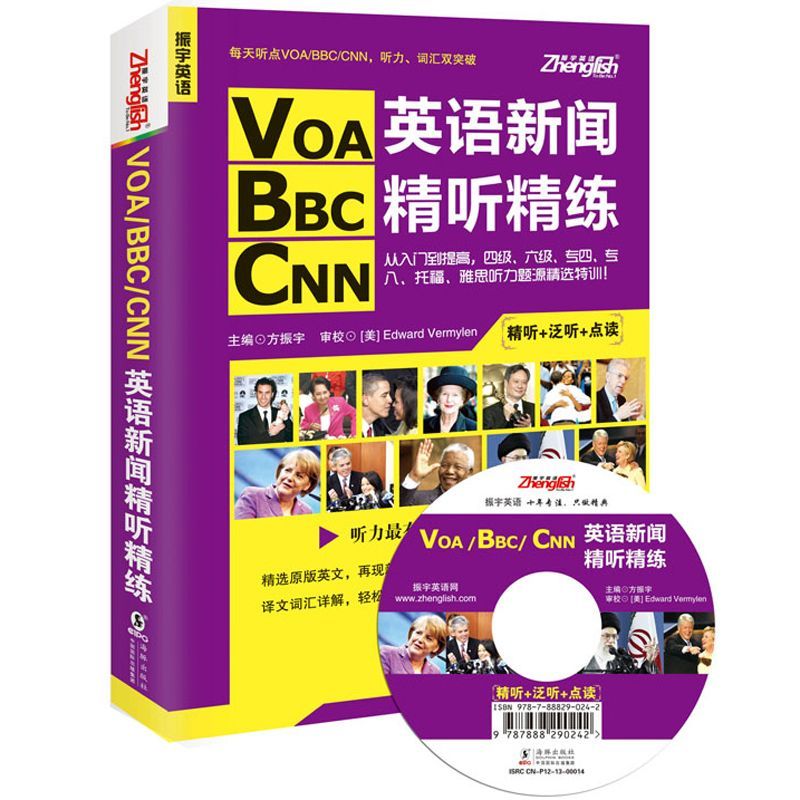 voa-bbc-cnn-english-news-intensive-listening-scouring-solutions