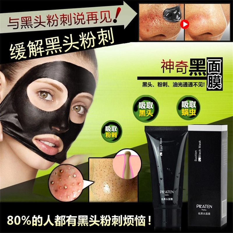 Adult blackheads face mask Adult 8 mile