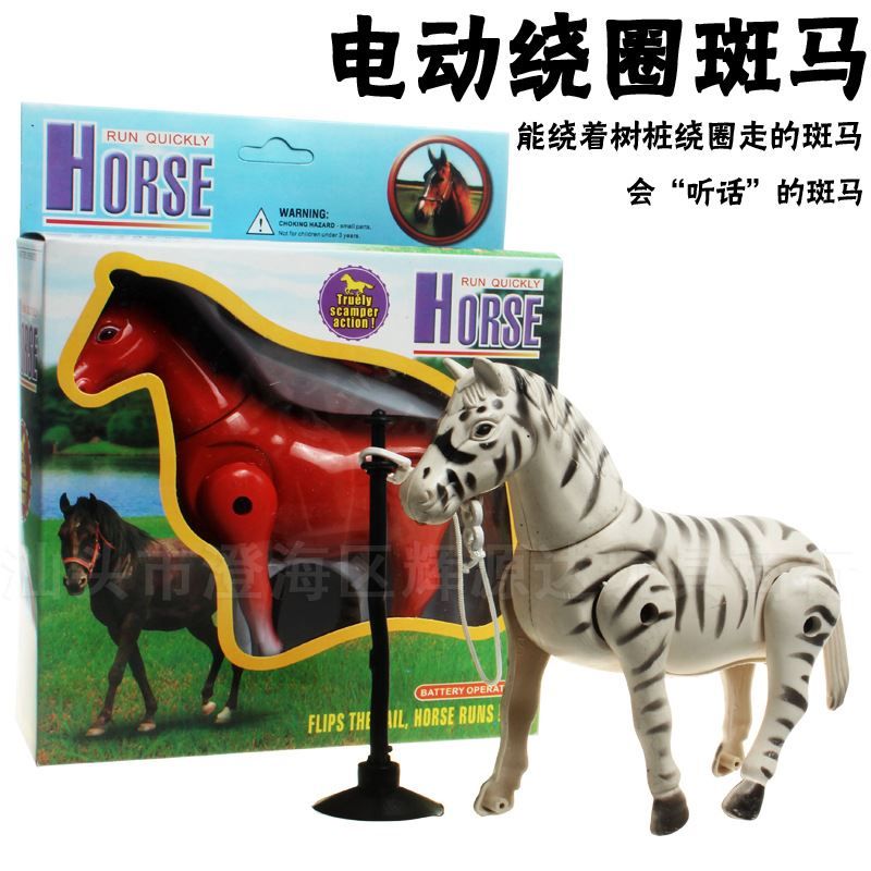 toy horse electric