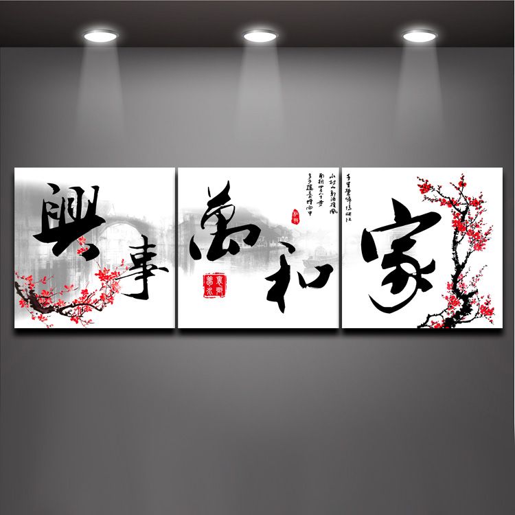 3 Panel Picture Chinese Calligraphy Works Family HarmonyCharacter Quote