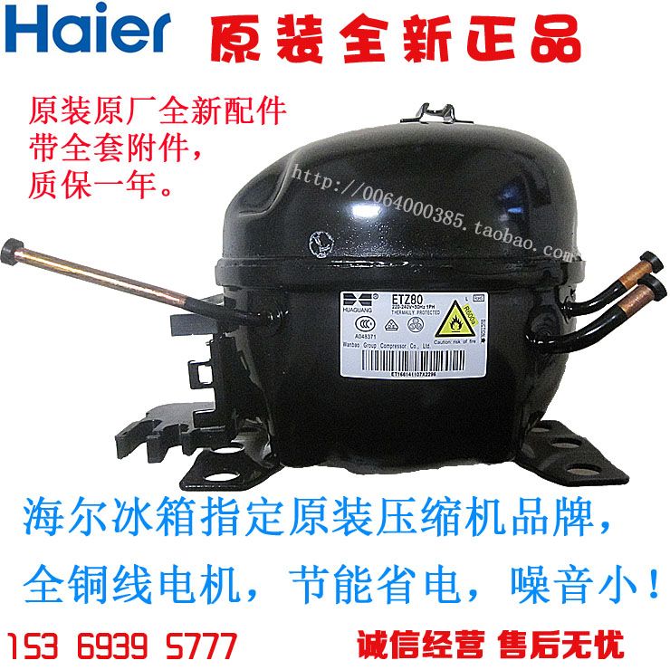 2017 Haier Refrigerator Compressor Fixed Frequency Compressor Wanbao