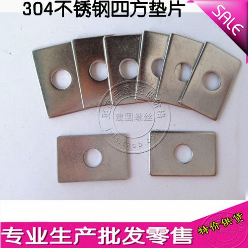 304 Stainless Steel Rectangular Flat Washer M5.5 * 13 * 20 * 1 Thick