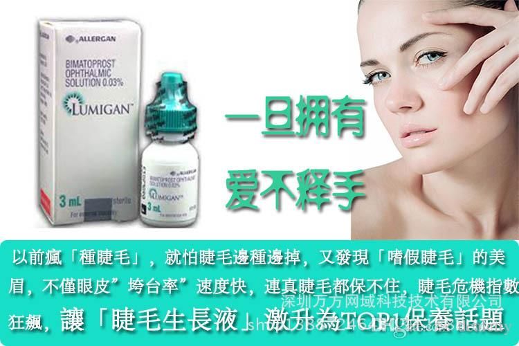 Lumigan 0.03 Coupon