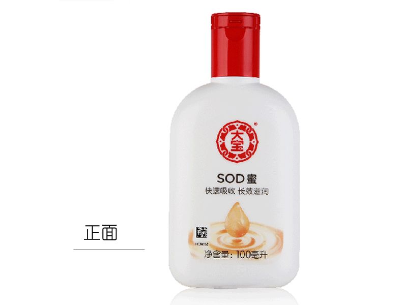 2017 The Chinese Famous Brand Dabao 100ml Whitening Body Lotion Lotions