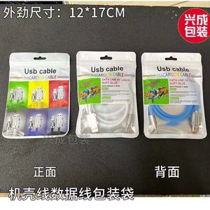 12*17CM sac de vente au détail en plastique à fermeture éclair étanche pour batterie USB câble sac paquet doux clair emballage Transparent