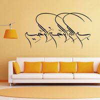 Islamic Home Decoration shahada kalima la ilaha islamic home decoration wall art sticker muslim wall decals arabic vinyl calligraphy Islamic Image Home Stickers Wall Decor Art Decals Pvc Vinyl Murals Decorative Wallpaper Hde_023 Islamic Home Decoration find this pin and more on islamic home decor ideas Islamic Image Home Stickers Wall Decor Art Decals Pvc Vinyl Murals Decorative Wallpaper Hde_023