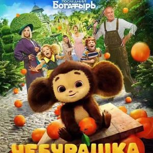 Cheburashka-juguete de peluche de ojos grandes, mono con ropa, muñeca de Anime ruso, bebé, Chico, Kwaii, muñeco tranquilizador para dormir, 2023