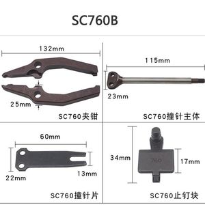 Пневматические инструменты AIR C кольцевой инструмент Nailer SC760B плоскогущерные пистолеты для ремонтных частей аксессуары для обслуживания аксессуары зажимные катушки пружины Pins уклон