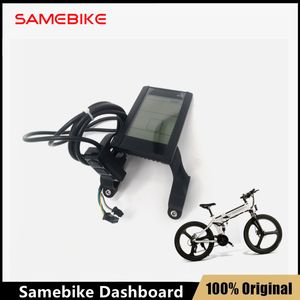 Orijinal Elektrikli Bisiklet Dashboard Bilgisayar Seti SameBike LO26 Hafif Çizgi Kurulu Ekran Aksesuarları