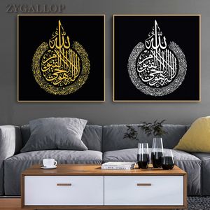 Allah Müslüman İslami Tuval Sanat Boyama Altın Kaligrafi Duvar Boyama Ramazan Camii Dekoratif Posterler Ve Baskılar Duvar Sanatı