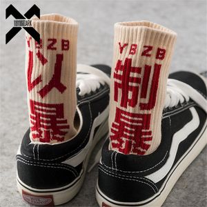 3 çift Hip Hop Çorap Erkek Yüksek Kaliteli Pamuk Çince Karakterler Çorap Streetwear Rahat Kaykay Çorap Unisex Harajuku WZ08 Y220803