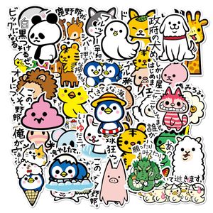 36pcs / Lot Sevimli Japon tarzı Karikatür Hayvan Çıkartma İçin Su Şişesi Laptop Bagaj Buzdolabı Telefon Araba Çocuk DIY Oyuncak Vinil Çıkartması