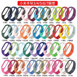 43 couleurs STRAP WORK pour Xiaomi Miband 7 6 5 4 3 Bracelet de bracelet en silicone bracelet MIBAND 3/4 BAND5 BAND6 SMARTWATCH ACCESSOIRES