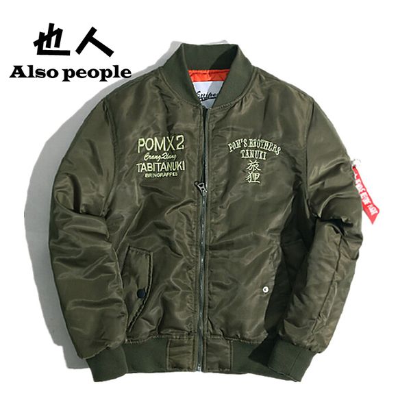 fall- ma1 bomber jacket pilot jackets hip hop sport suit parkas winter windbreak jacket men coat smc0150-5, Black;brown
fall- ma1 bomber jacket pilot jackets hip hop sport suit parkas winter windbreak jacket men coat smc0150-5, Black;brown