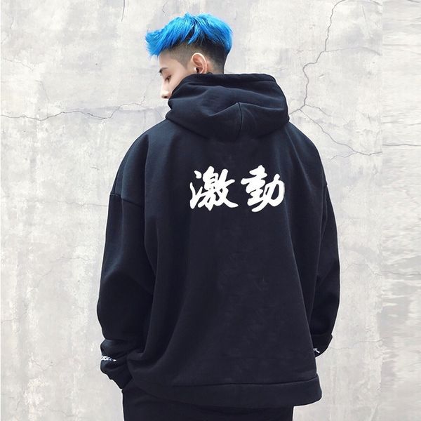 Возбужденный Китайский Толстовки Хип-Хоп Черный Уличная Пуловер Толстовка Толст
Возбужденный Китайский Толстовки Хип-Хоп Черный Уличная Пуловер Толстовка Толст