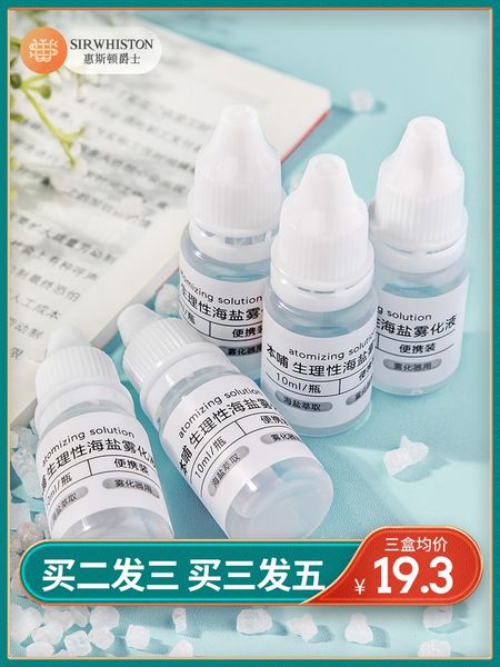 childrens atomization machine special sea salt water atomization liquid household atomizer children phlegm relieving cough pharyngitis cough
childrens atomization machine special sea salt water atomization liquid household atomizer children phlegm relieving cough pharyngitis cough