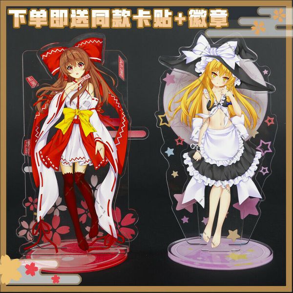 cosmile project hakurei reimu kirisame marisa acrylic desk decal display stand 2-side toy accessory cute gift, Silver
cosmile project hakurei reimu kirisame marisa acrylic desk decal display stand 2-side toy accessory cute gift, Silver