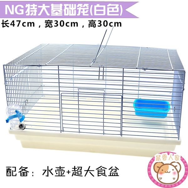 hamster base cage squirrel super large villa 47 maternal 60 golden bear other pet supplies
hamster base cage squirrel super large villa 47 maternal 60 golden bear other pet supplies