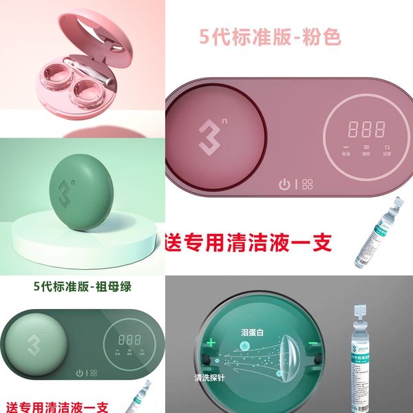 gcgf0 3n reduction instrument 5 generation 5.0 standard charging invisible glasses cleaner mydriasis detergent cleaning detergent machine cl, Blue
gcgf0 3n reduction instrument 5 generation 5.0 standard charging invisible glasses cleaner mydriasis detergent cleaning detergent machine cl, Blue