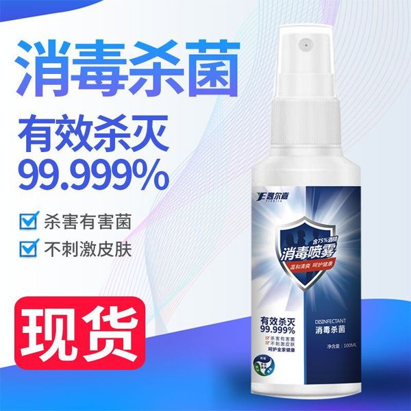 disinfectant spray 75-degree of liquid venom hand sanitizer disposable antibacterial lotion gel use alcohol barrel 84, Black;gray
disinfectant spray 75-degree of liquid venom hand sanitizer disposable antibacterial lotion gel use alcohol barrel 84, Black;gray