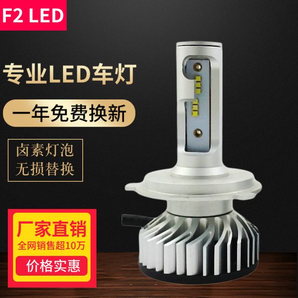 2018 new style f2 car led headlight led automotive light automobile bulb universal style car headlight
2018 new style f2 car led headlight led automotive light automobile bulb universal style car headlight