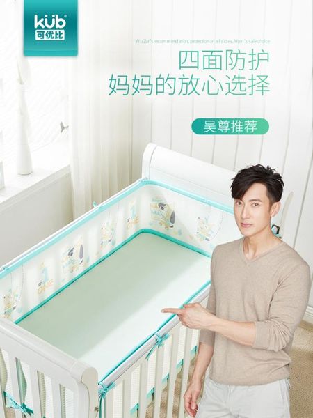 2020 new crib 3d breathable anti-collision bed cofferdam bed bedding package newborn supplies anti-collision fence
2020 new crib 3d breathable anti-collision bed cofferdam bed bedding package newborn supplies anti-collision fence
