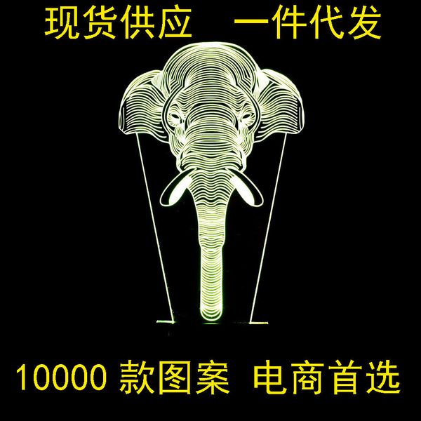 new pattern colorful elephant 3d lamp second gram force vision three-dimensional lamp led touch switch vision lamp gift gift
new pattern colorful elephant 3d lamp second gram force vision three-dimensional lamp led touch switch vision lamp gift gift