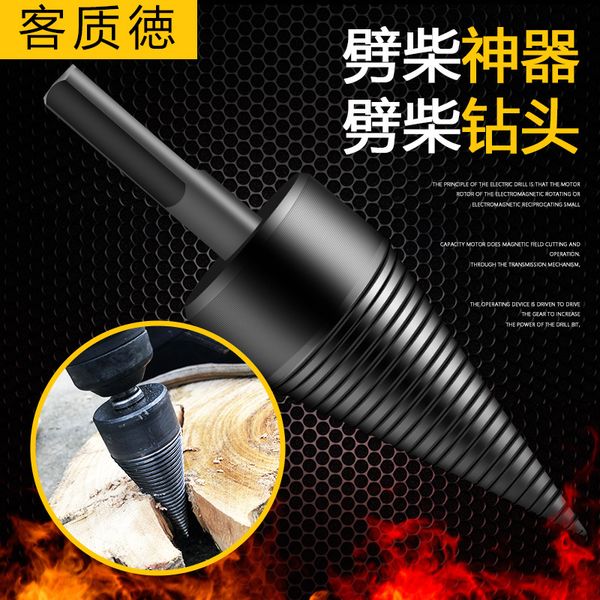 household chopping wood useful product chopping wood drill bit electric drill with hammer for electric machin
household chopping wood useful product chopping wood drill bit electric drill with hammer for electric machin