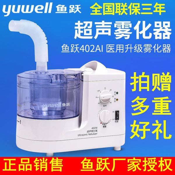 yuyue ultrasonic atomizer 402ai atomizing machine childrens medical home rhinitis pharyngitis expectoration inhaler
yuyue ultrasonic atomizer 402ai atomizing machine childrens medical home rhinitis pharyngitis expectoration inhaler
