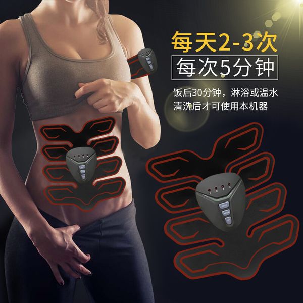 smart fitness instrument thin waist stickers received abdominal stickers sports abs post material household lazy exercise abdomi
smart fitness instrument thin waist stickers received abdominal stickers sports abs post material household lazy exercise abdomi