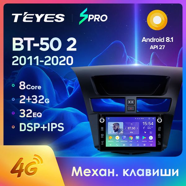 teyes спро для bt-50 2 2011 - 2020 car radio мультимедиа видео плеер навигация gps android 8.1 нет 2din 2 дин dvd автомобиля dvd
teyes спро для bt-50 2 2011 - 2020 car radio мультимедиа видео плеер навигация gps android 8.1 нет 2din 2 дин dvd автомобиля dvd