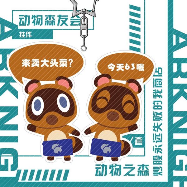 animal crossing new horizons isabelle tom nook cosplay cartoon acrylic badge brooch pins pendant keychain toy card case, Silver
animal crossing new horizons isabelle tom nook cosplay cartoon acrylic badge brooch pins pendant keychain toy card case, Silver