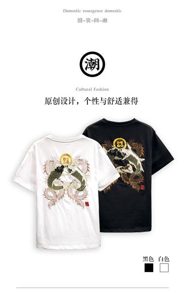 summer guochao men's t-shirt short sleeve round neck chinese style heavy industry double carp embroidery pattern pure cotton personaliz, White;black
summer guochao men's t-shirt short sleeve round neck chinese style heavy industry double carp embroidery pattern pure cotton personaliz, White;black