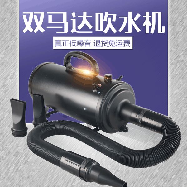 double motor pet water blowing machine dog hair dryer high power mute 220v large special artifact 3600w
double motor pet water blowing machine dog hair dryer high power mute 220v large special artifact 3600w