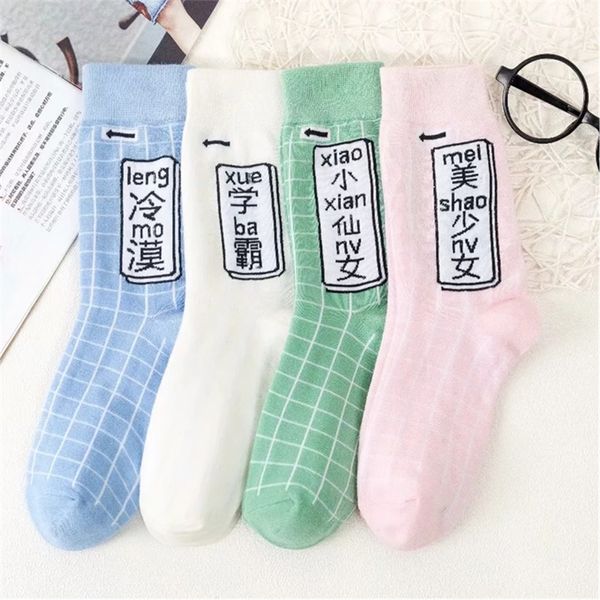 personality original design chinese characters skateboard socks cotton socks women hosiery solid color printing sock, Black;white
personality original design chinese characters skateboard socks cotton socks women hosiery solid color printing sock, Black;white