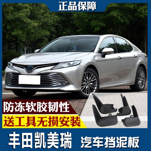 for toyota camry sports 2018 car mud flaps splash guards fender mudguard splasher mudapron front rear full set 4pcs
for toyota camry sports 2018 car mud flaps splash guards fender mudguard splasher mudapron front rear full set 4pcs
