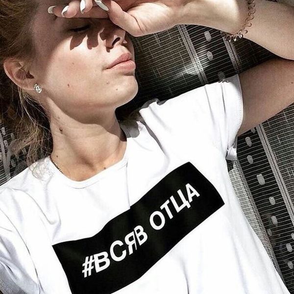 fashion women's tshirts all in father russian letter inscription print female t-shirt summer women harajuku graphic tee, White
fashion women's tshirts all in father russian letter inscription print female t-shirt summer women harajuku graphic tee, White