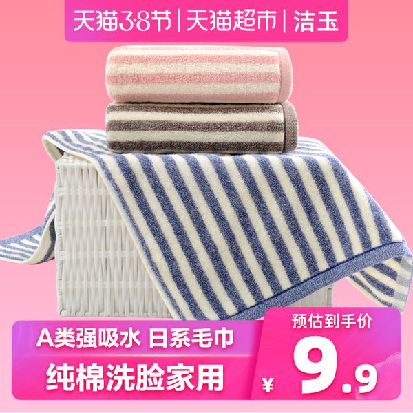 jieyu cotton class a japanese-style wash household towel for men and women couple striped strong xi shui ca face towel cleansing towel 1 art
jieyu cotton class a japanese-style wash household towel for men and women couple striped strong xi shui ca face towel cleansing towel 1 art