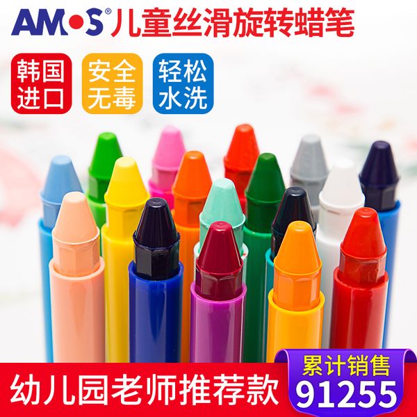 amos crx5 colorful silky crayons 6/12/24/36 colors set thick body water-soluble rotating oil painting stick child paint brush
amos crx5 colorful silky crayons 6/12/24/36 colors set thick body water-soluble rotating oil painting stick child paint brush