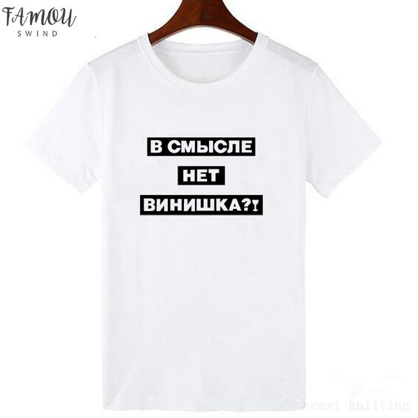 mikialong russia printed tshirt women summer spandex white basic t shirt harajuku rock camisetas mujer
mikialong russia printed tshirt women summer spandex white basic t shirt harajuku rock camisetas mujer
